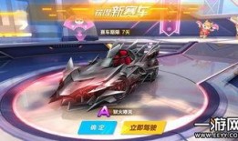 qq飞车手游第二辆机甲车最新爆料,神秘降临！QQ飞车手游第二辆机甲车全新爆料揭秘